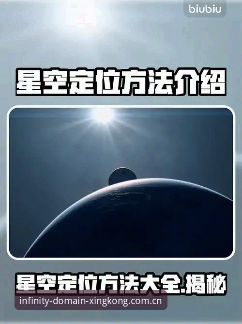 星空入口APP下载实用指南——3组数据帮你避开“踩坑”陷阱